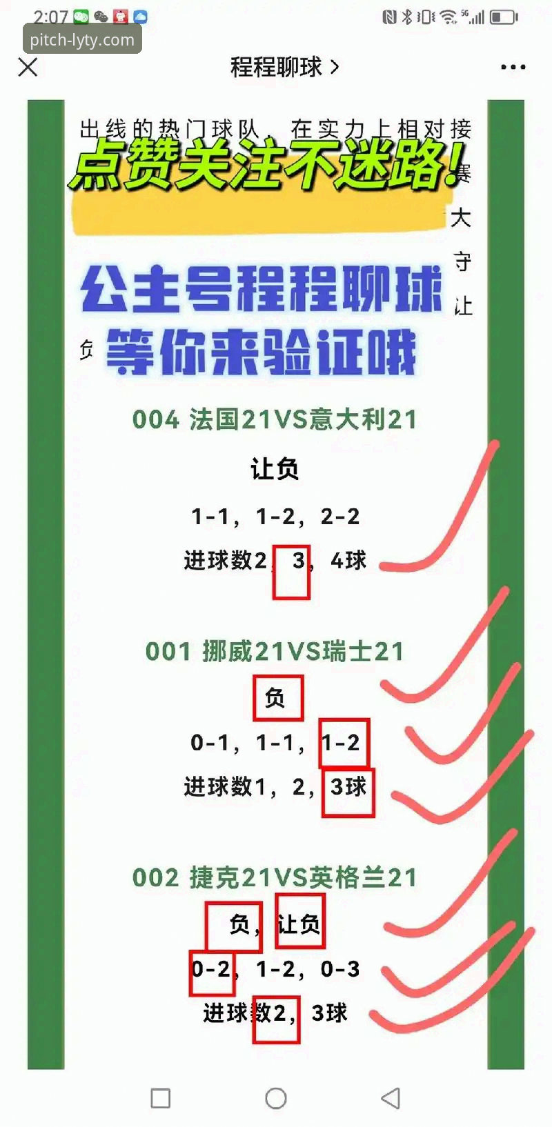 资深用户分享：绿茵体育平台安全吗必备使用心得与实战经验